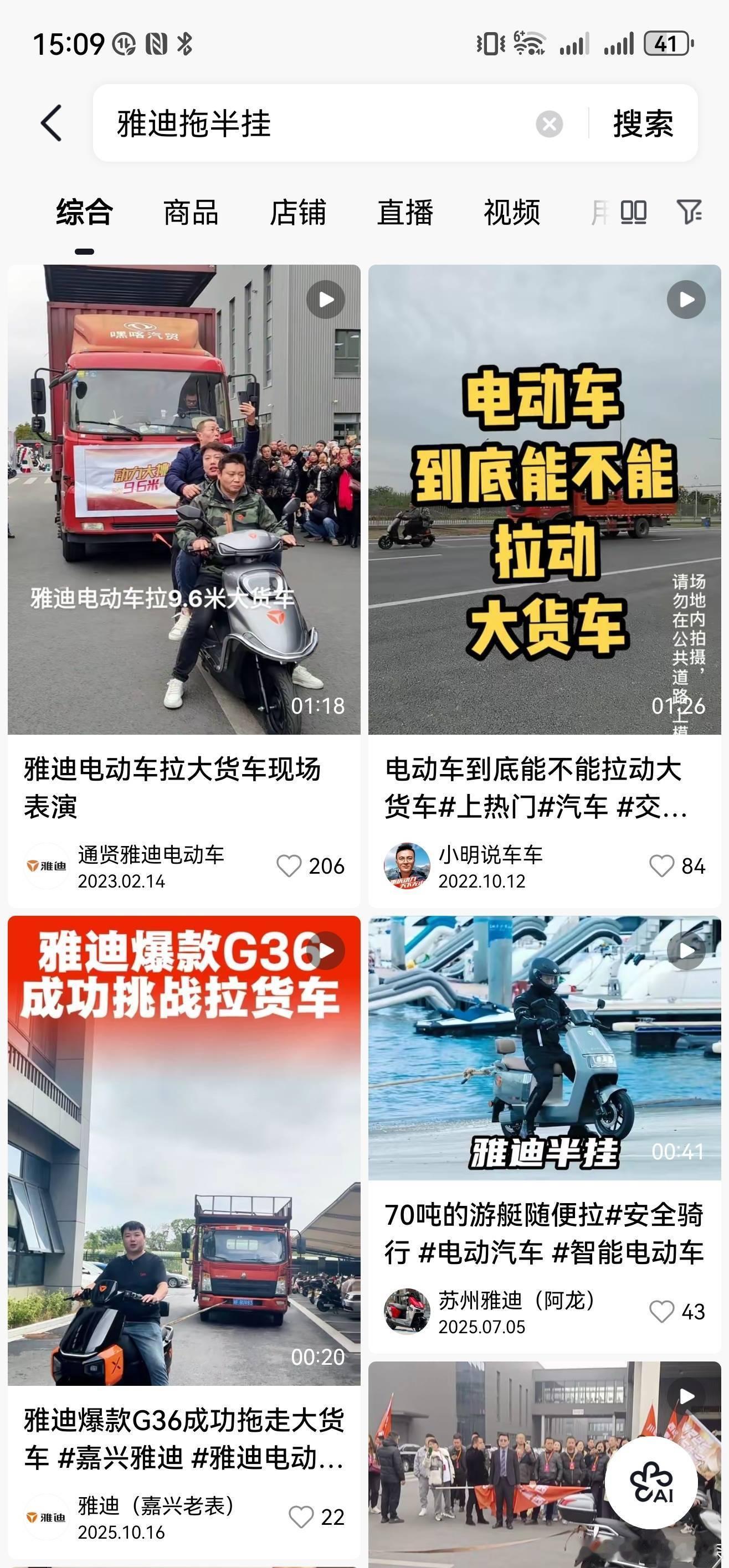 雅迪拖半挂？卧槽？鬼才营销！ ​​​