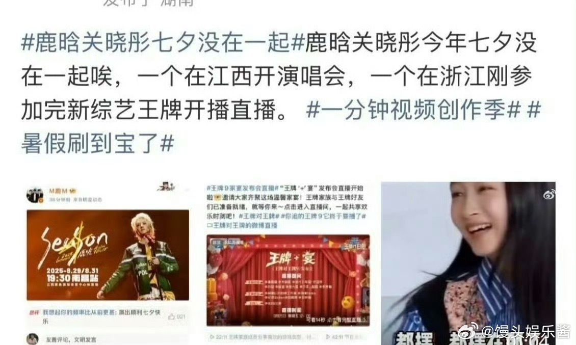 网友说关晓彤、鹿晗七夕没在一起的wb被关晓彤爸爸点赞了 ​​​