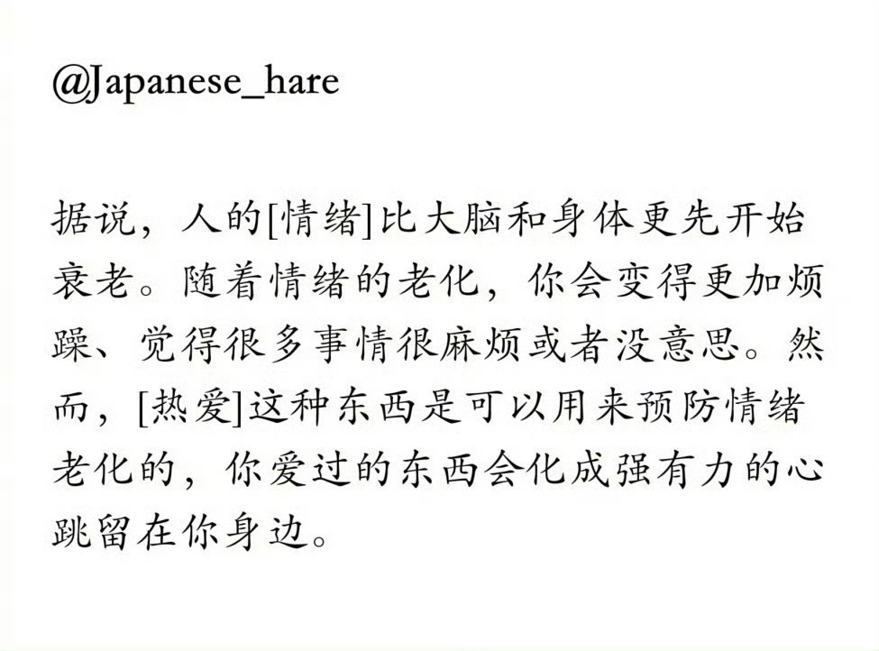 治愈不开心  你爱过的东西会化成强有力的心跳留在你身边。 