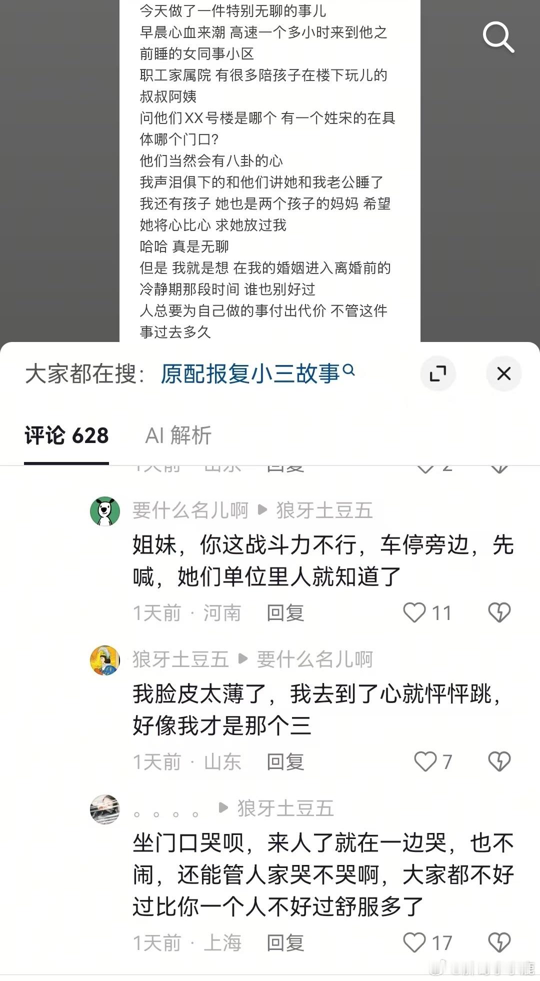 民间艺术观察