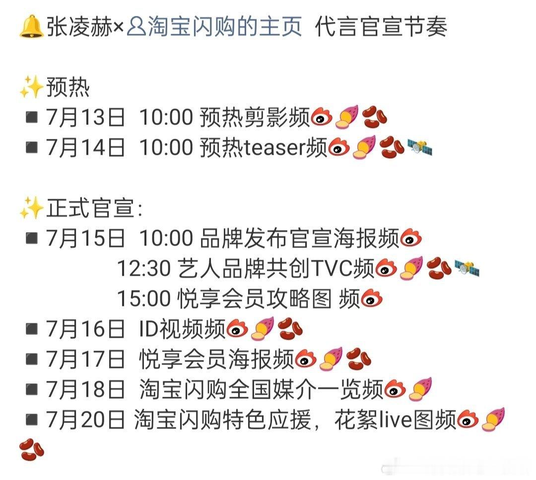 张凌赫新代言开始预热，大爆生的商务陆续到来 