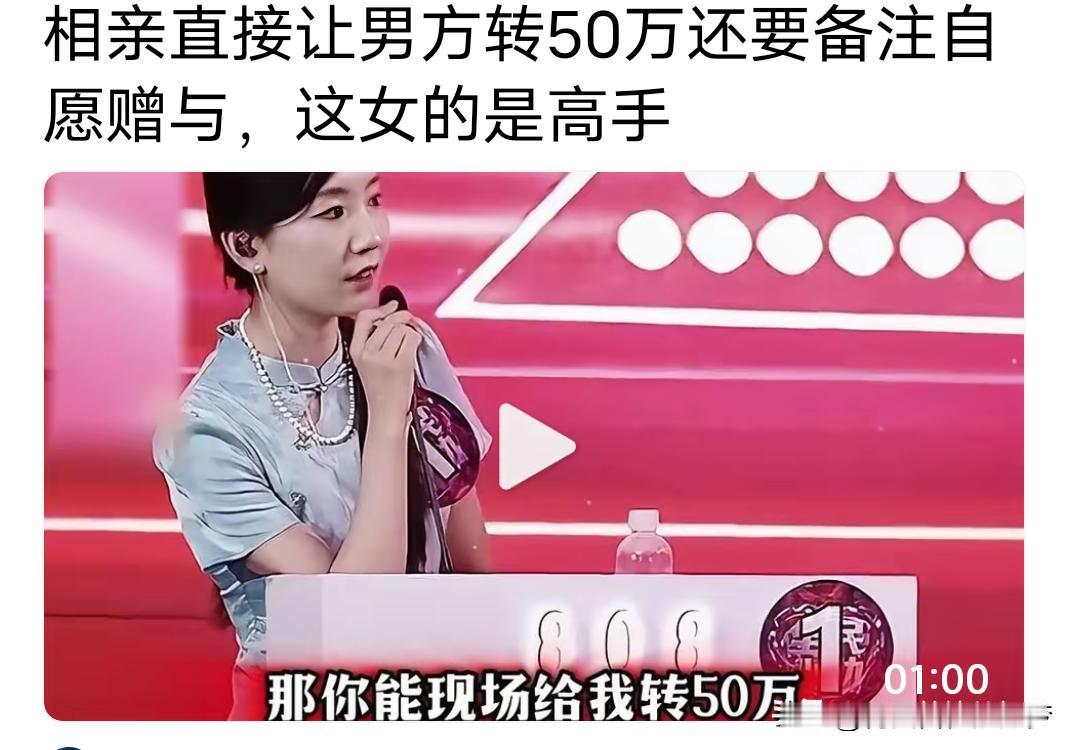 哪有这样相亲的？这女的一番操作让男的傻眼了？
在一个相亲节目上，一个女的上来就对