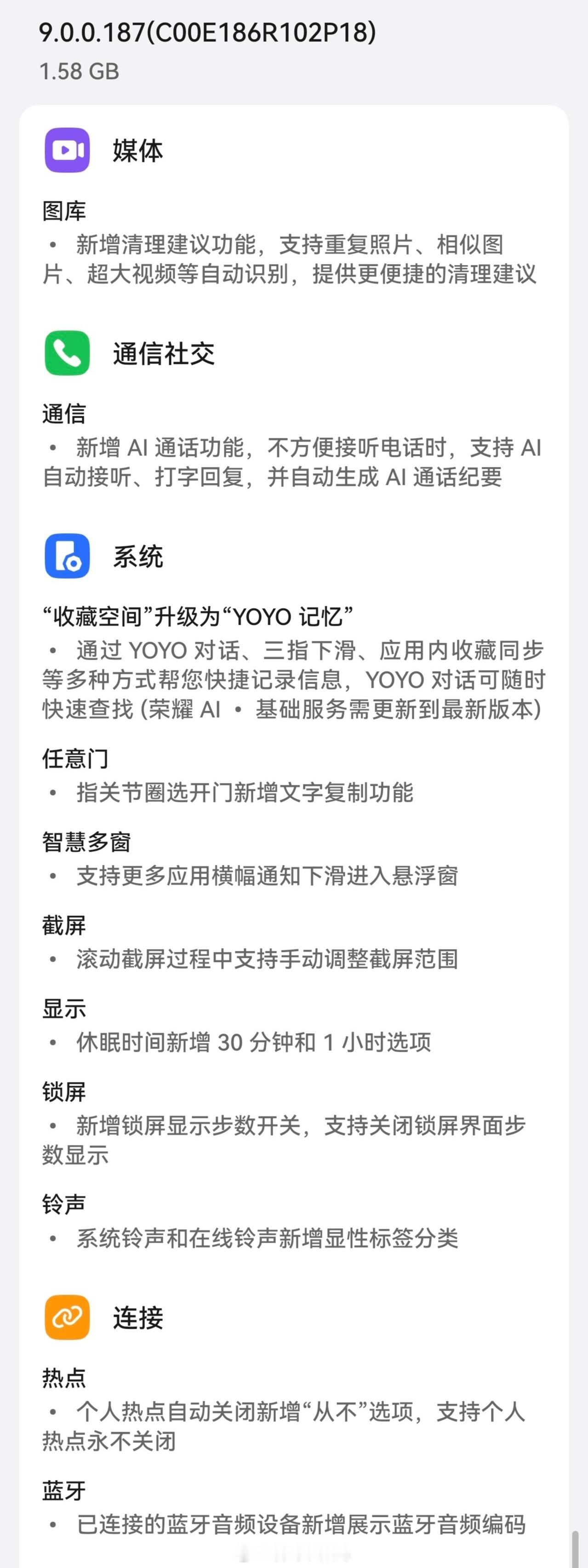 荣耀Magic7 系列现已推送MagicOS 9.0.0.187月度功能更新。之