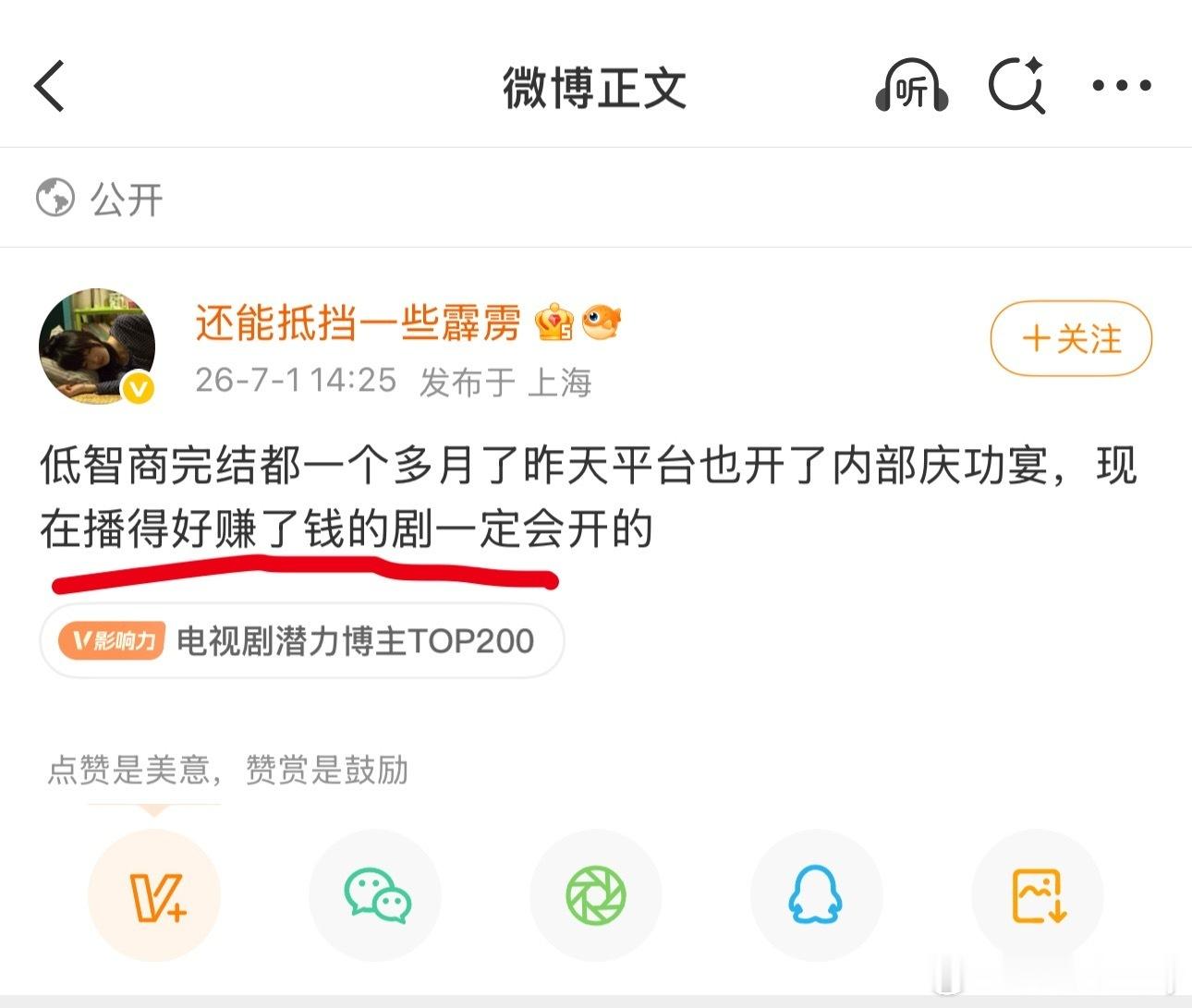 低智商犯罪庆功宴该剧改编自紫金陈同名小说，最大特色在于用荒诞的黑色幽默解构传统悬