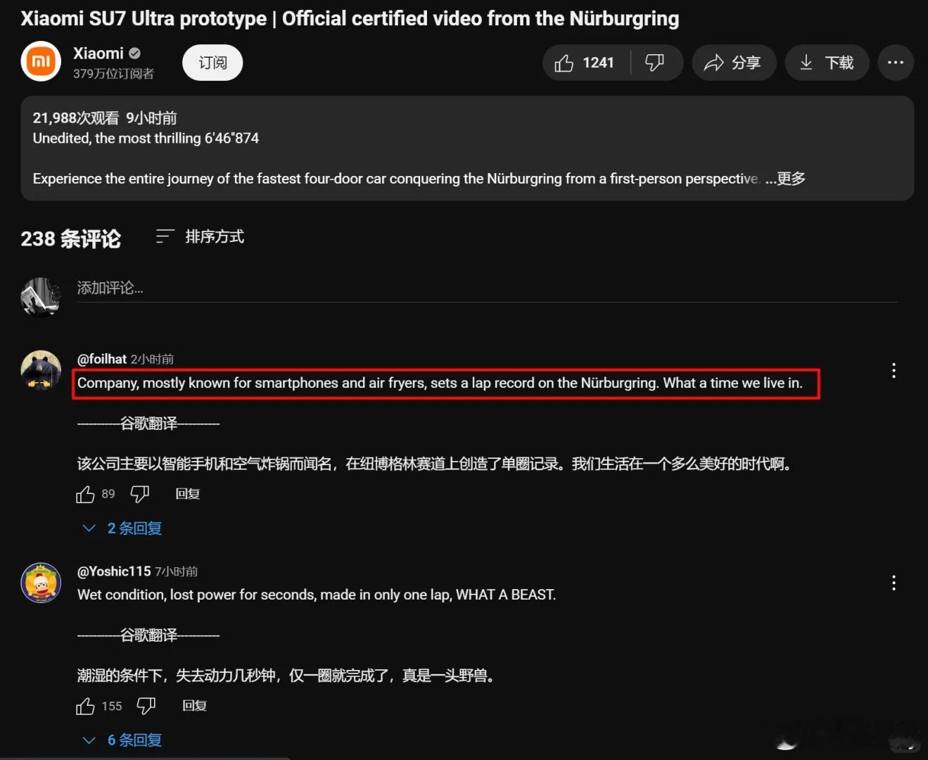 外网热评小米SU7 Ultra汽车，美国网友：保时捷和特斯拉可以离开了 ​​​