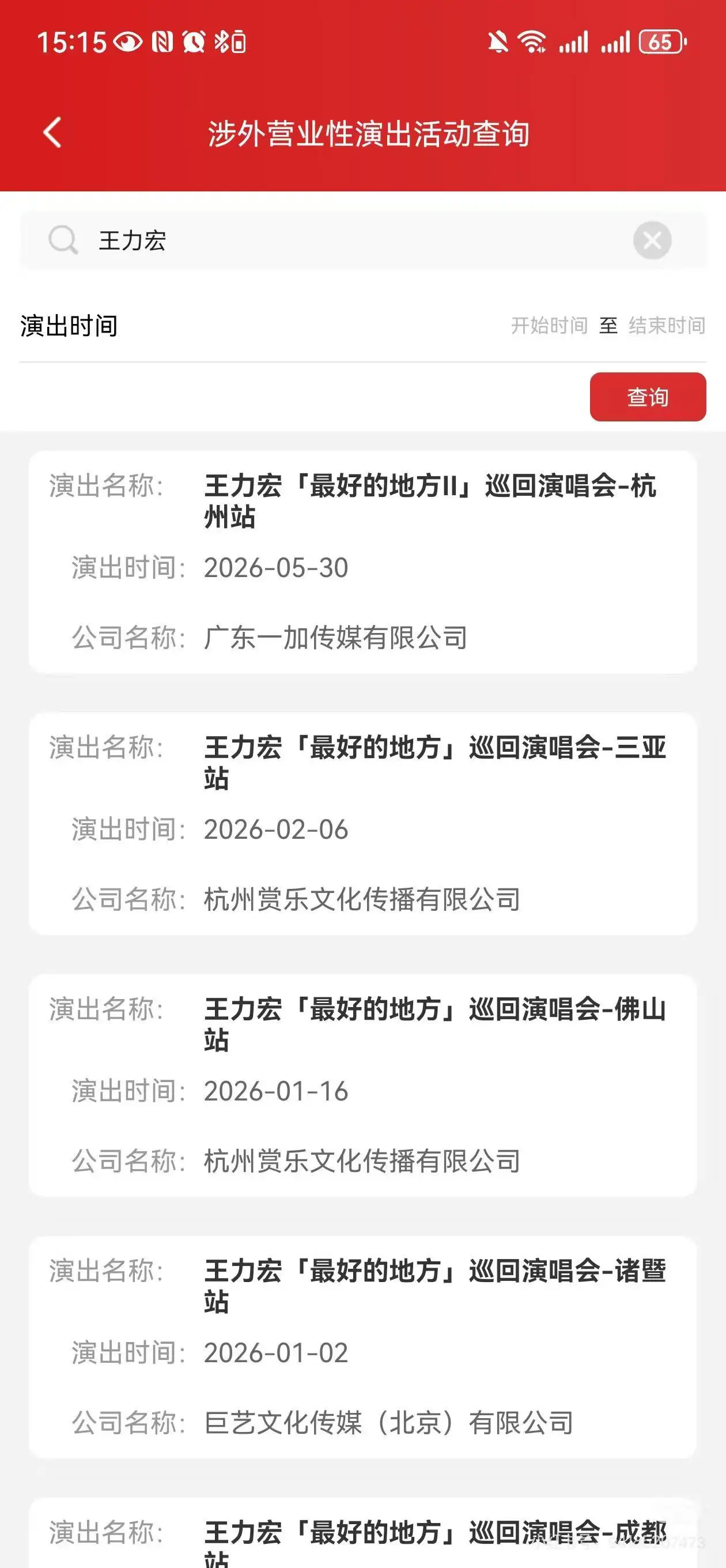 最好的地方2.0来了。