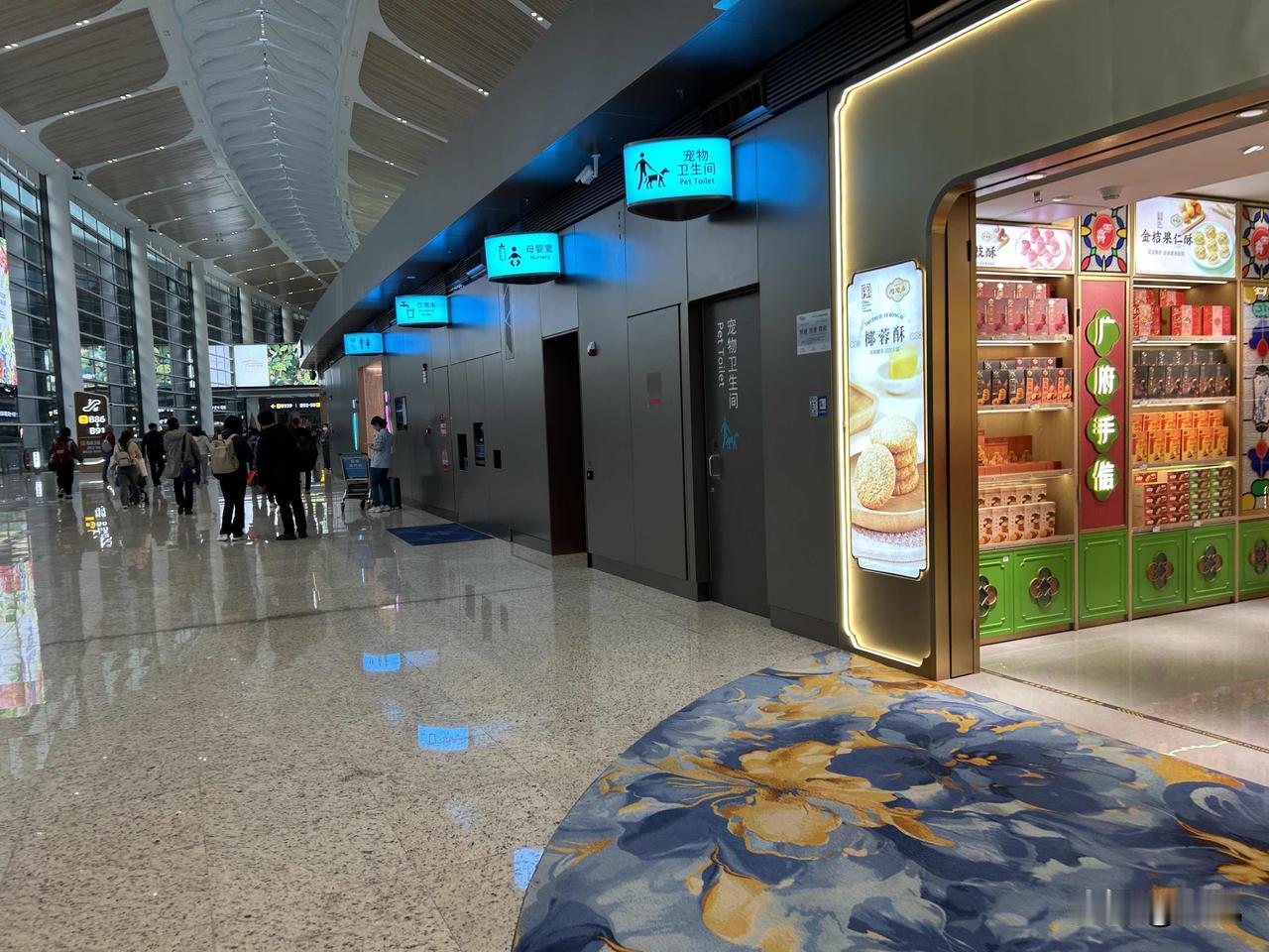 我滴妈来！以前都是在T1，今天来了一次T3长了见识，宠物卫生间，广州威武[呲牙]