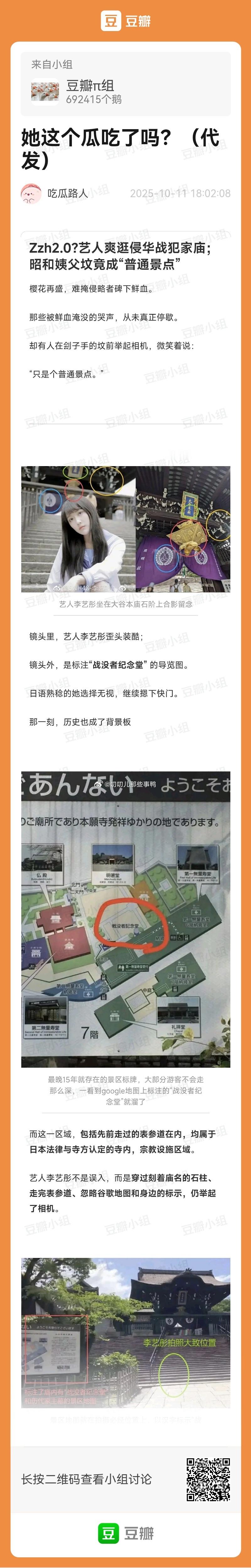第一次吃到这瓜🍉🍉 ​​​