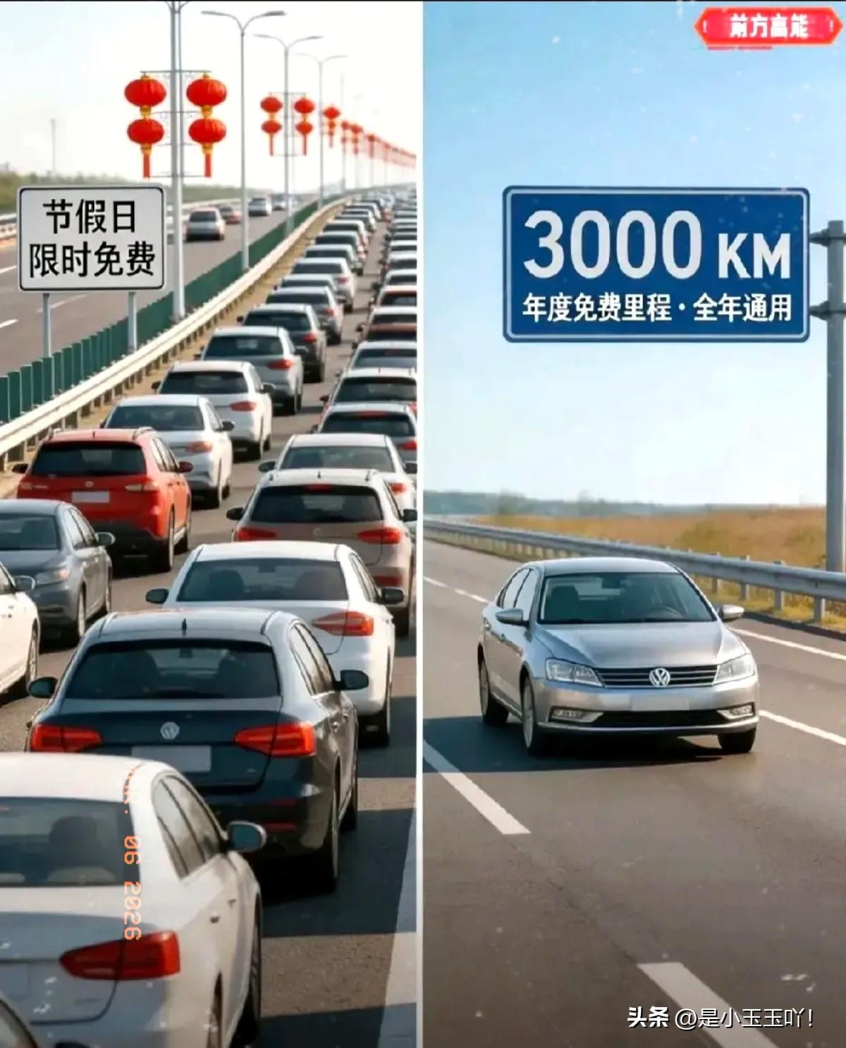 好消息！
真是好消息！

人大代表庹庆明在全国两会上提出建议：不再节假日高速免费