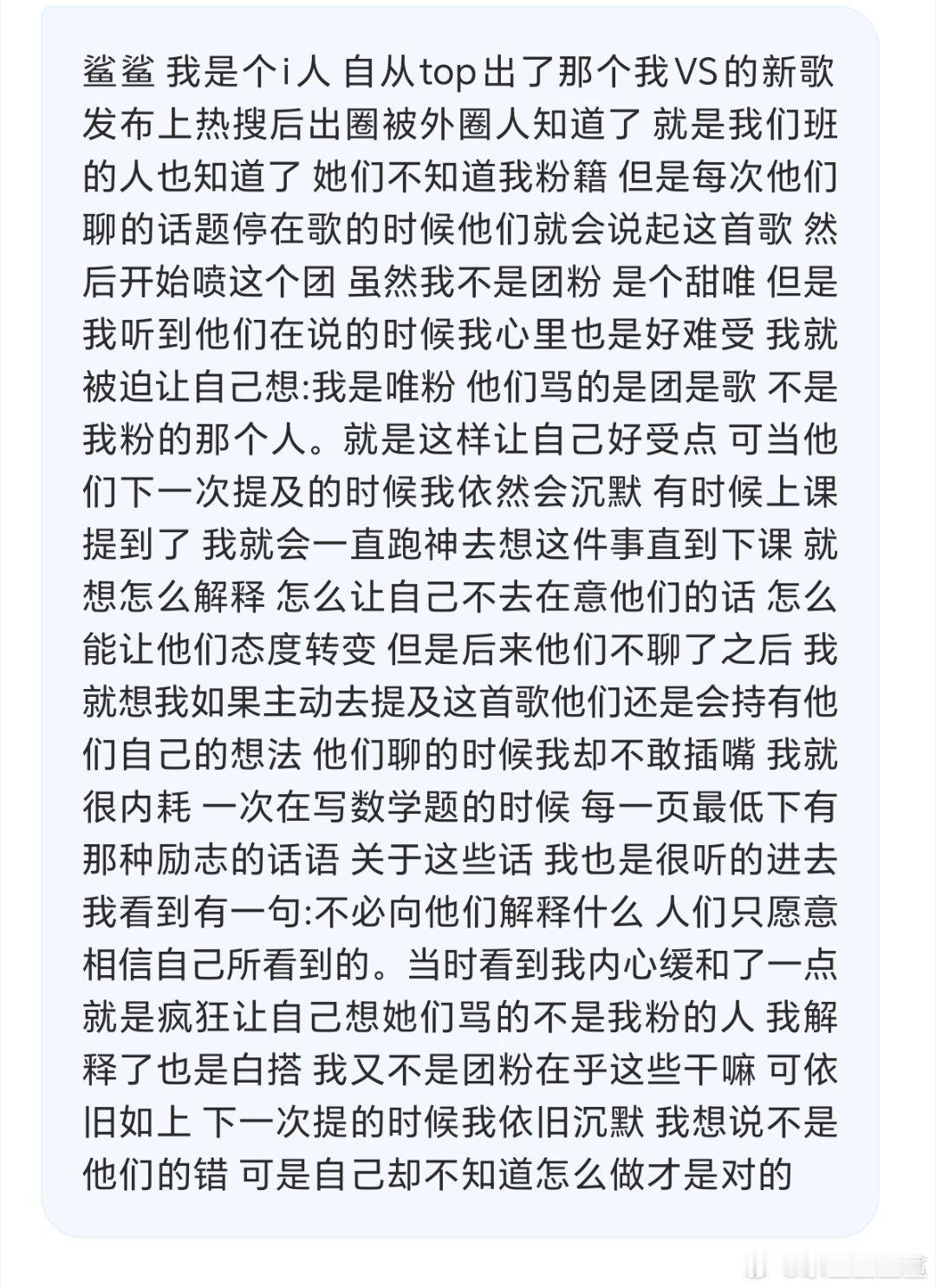你让你粉丝丢人了 