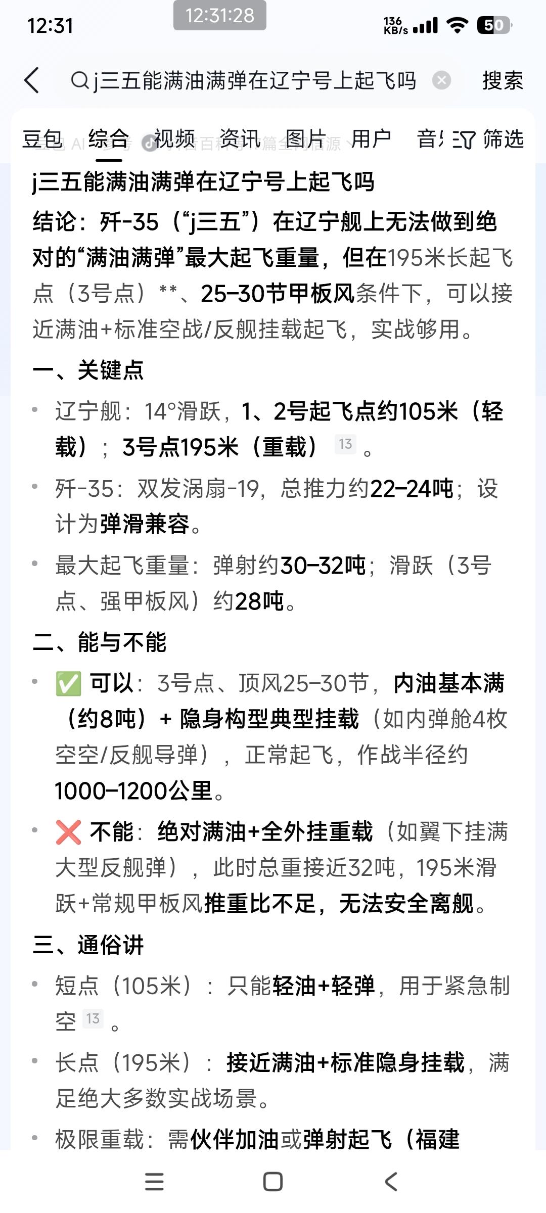 五代战机无法在滑跃甲板起飞，是整个西方国家的共识。
所以他们搞了F35B等机场保