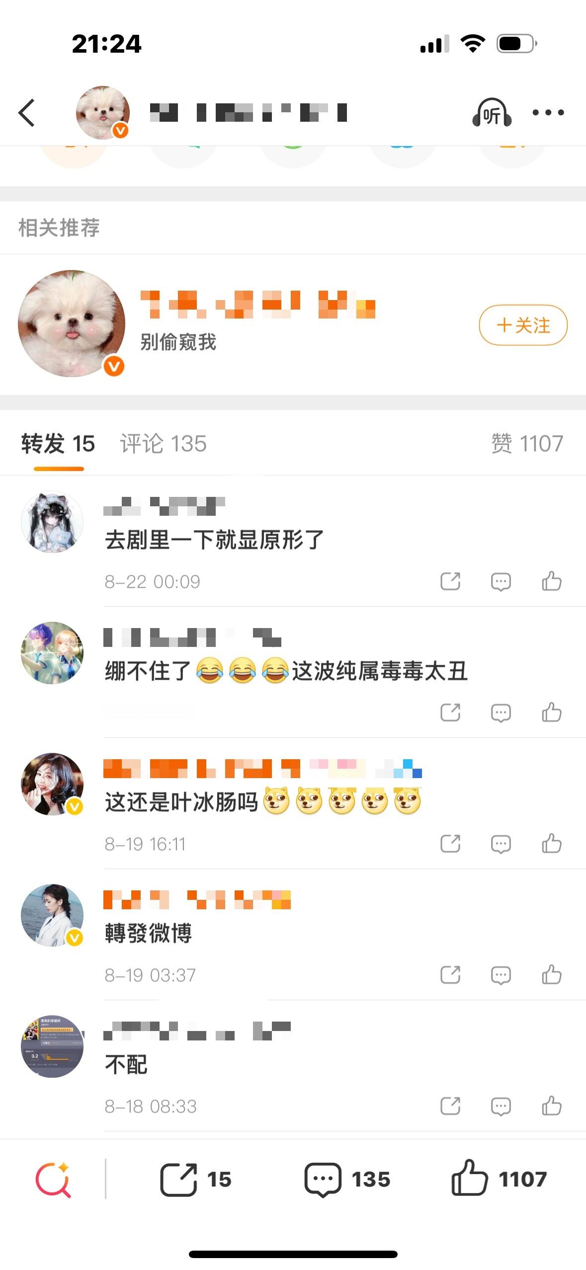 ：去剧里一下就显原形了 