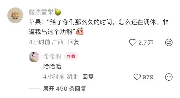 让我们一起说 谢谢苹果☺️ 