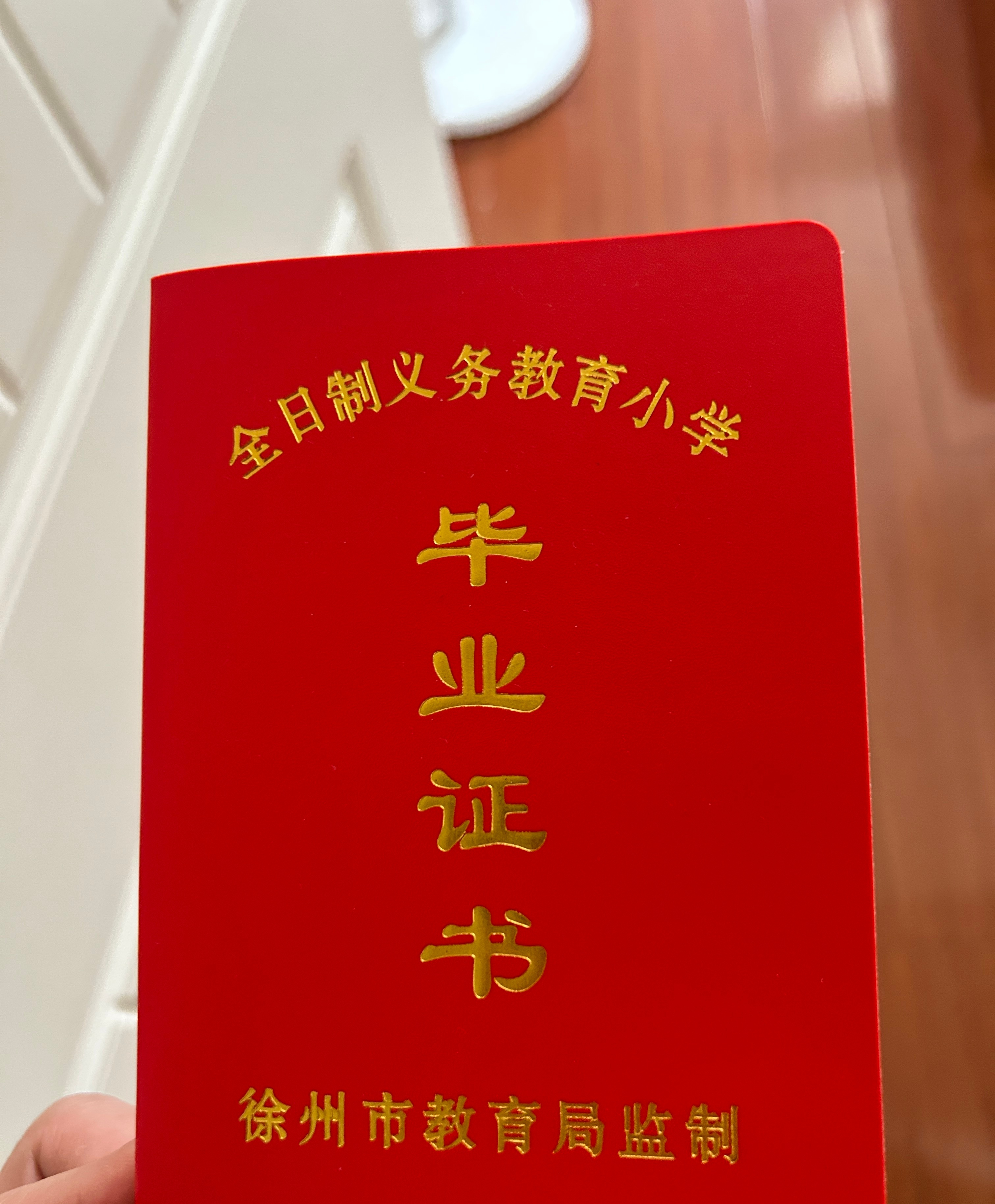我家小朋友已领小学毕业证书马上就要开启初中阶段了。 