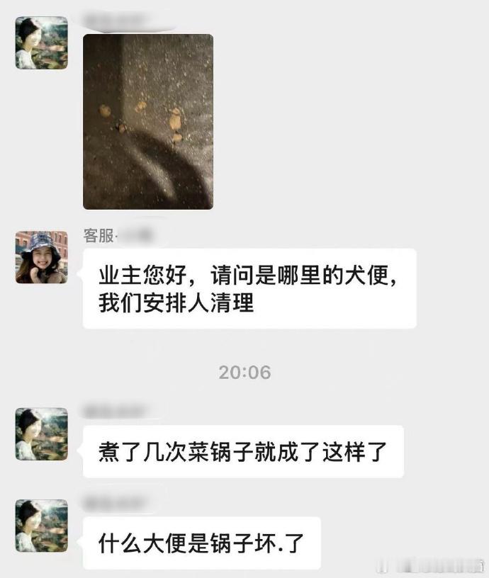 这么负责的物业不多见了 