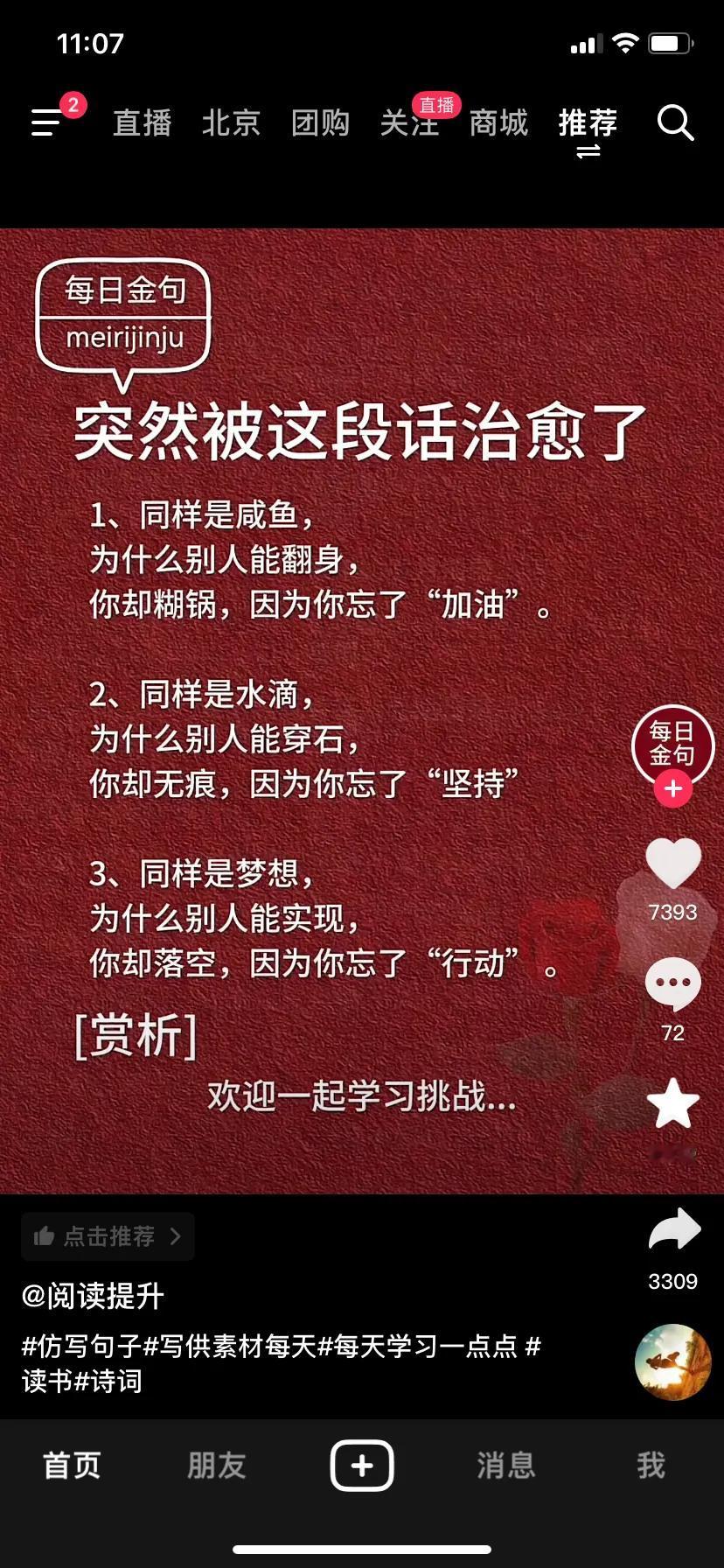 突然被这些话治愈了

共勉
