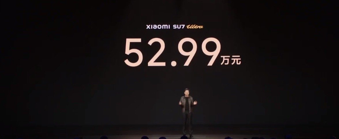 卧槽，小米SU7 Ultra只要52.99万起！ 