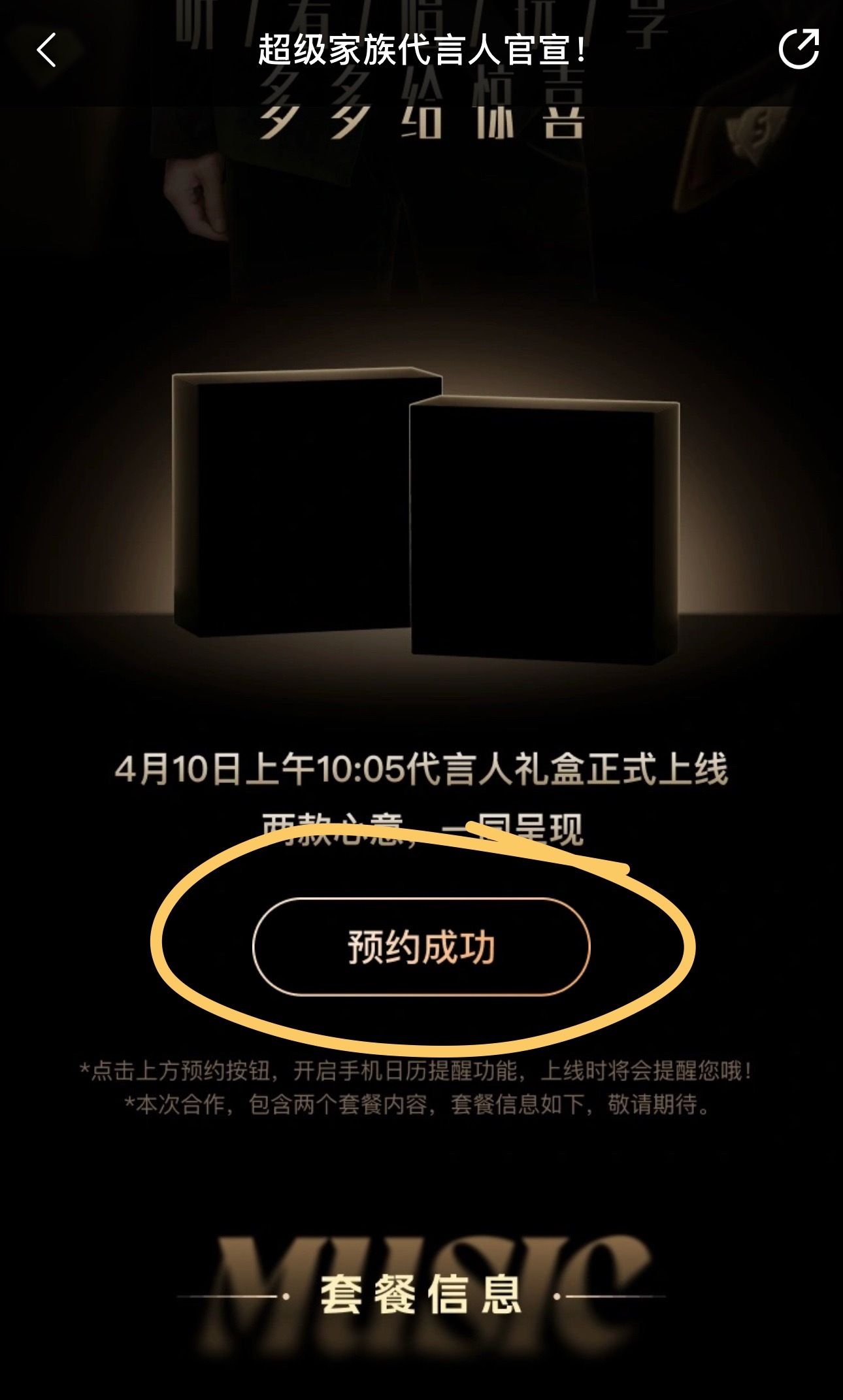 大家来点点预约！→网页链接