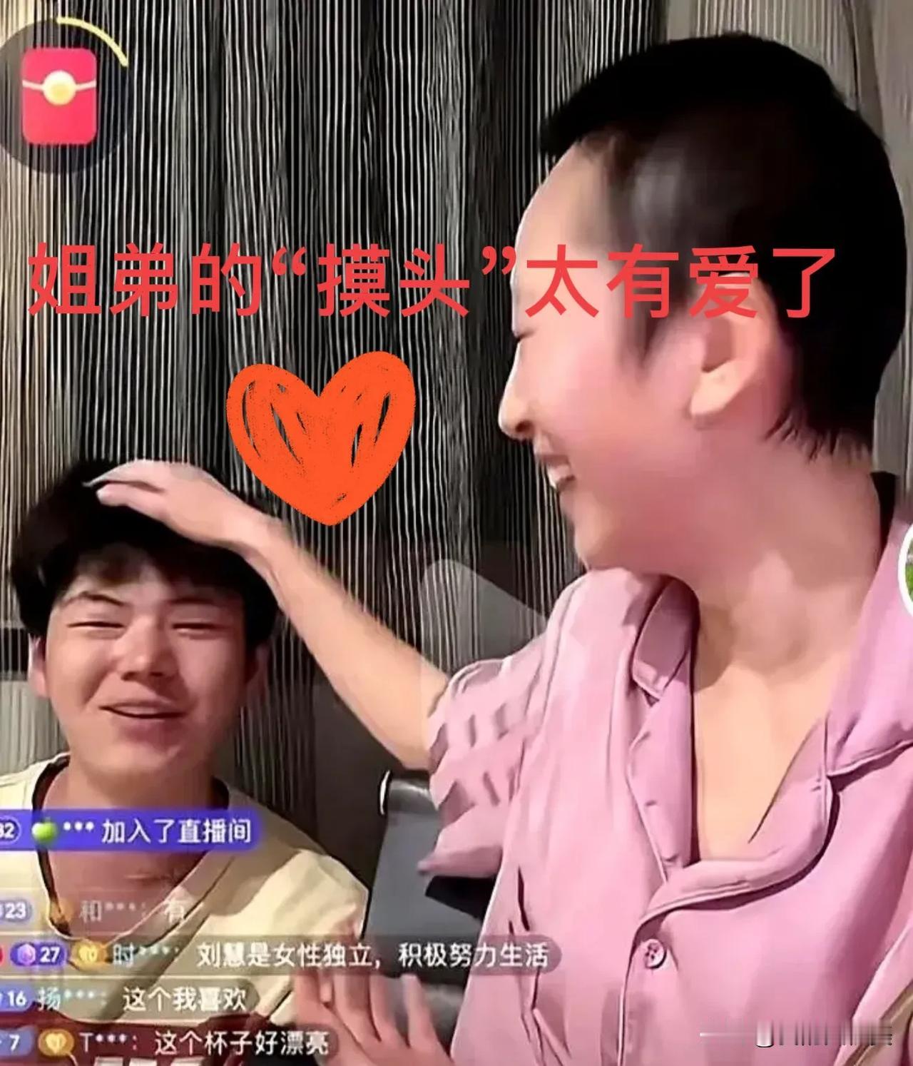 秋天妈妈太有魅力了，又要恋爱了？！现在越来越流行姐弟恋了吗？不管姐姐过往多么“精