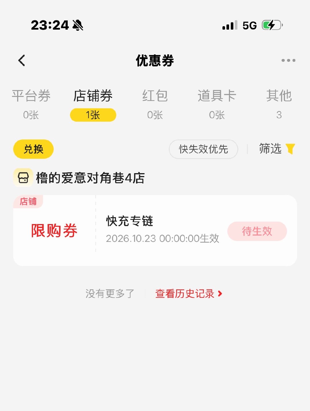 好快呀这就到了 ​​​