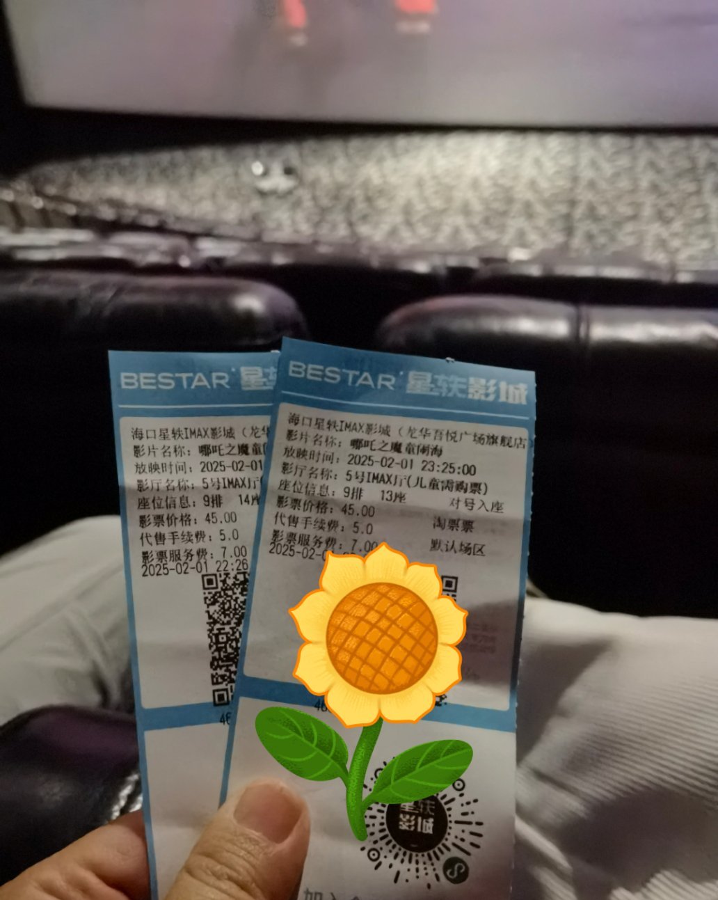 二刷哪吒，这么好的电影好看IMAX[送花花] 