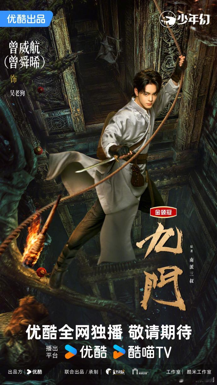 九门 已更10集资源（先后取） 