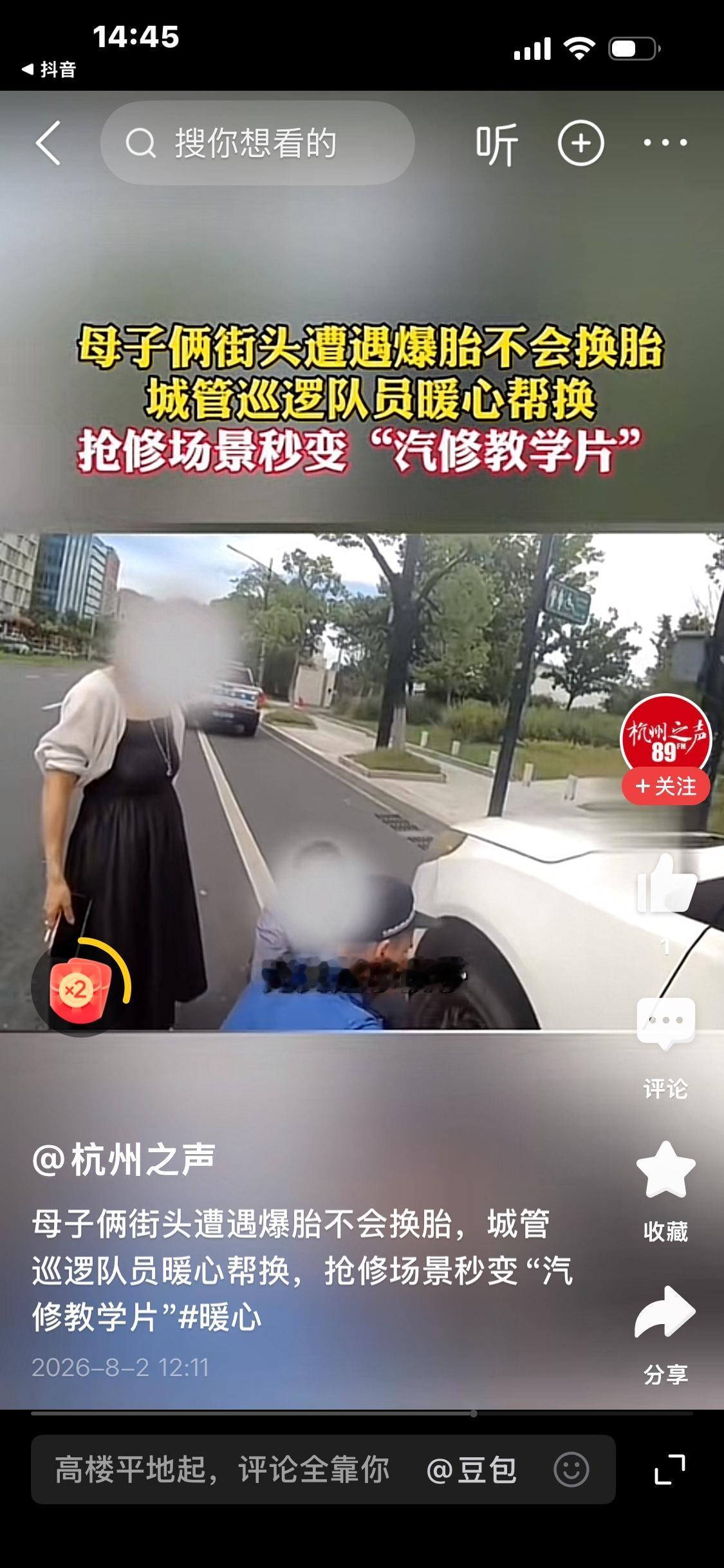 暖心一幕！杭州母子街头爆胎手足无措，城管边换胎边教学

近日杭州街头，一位母亲带