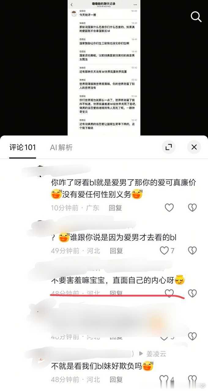 宝子我懂你 串到飞起了吧 ​​​