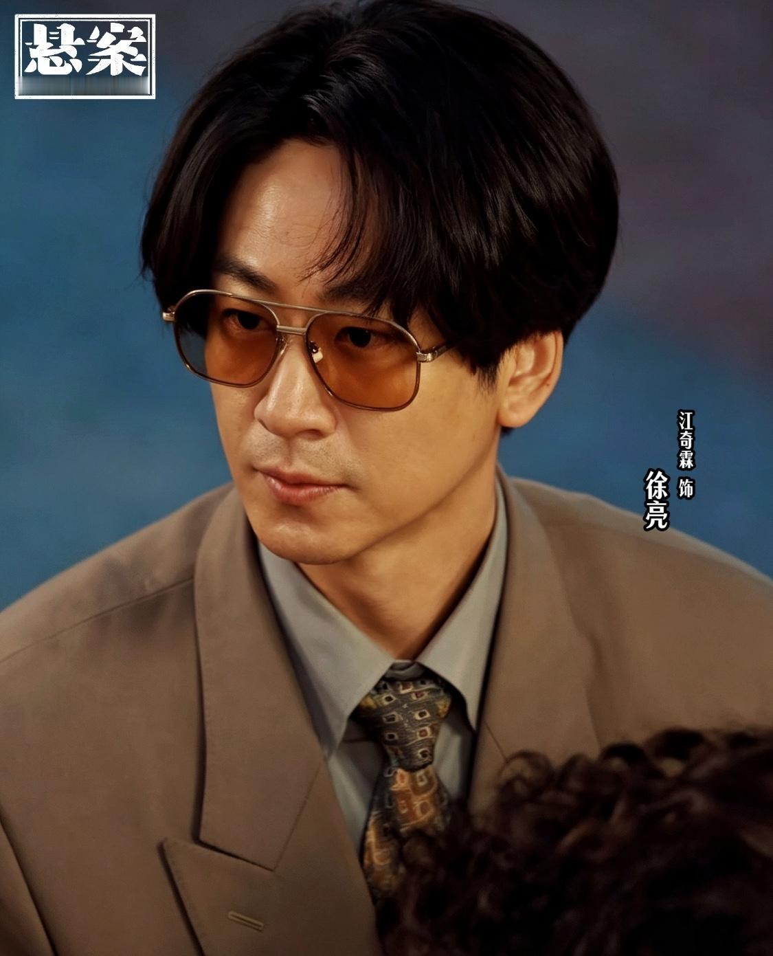 谁能想到，《悬案》里让人窒息的徐亮，罪犯心理灵感来自江奇霖的童年记忆。

江奇霖