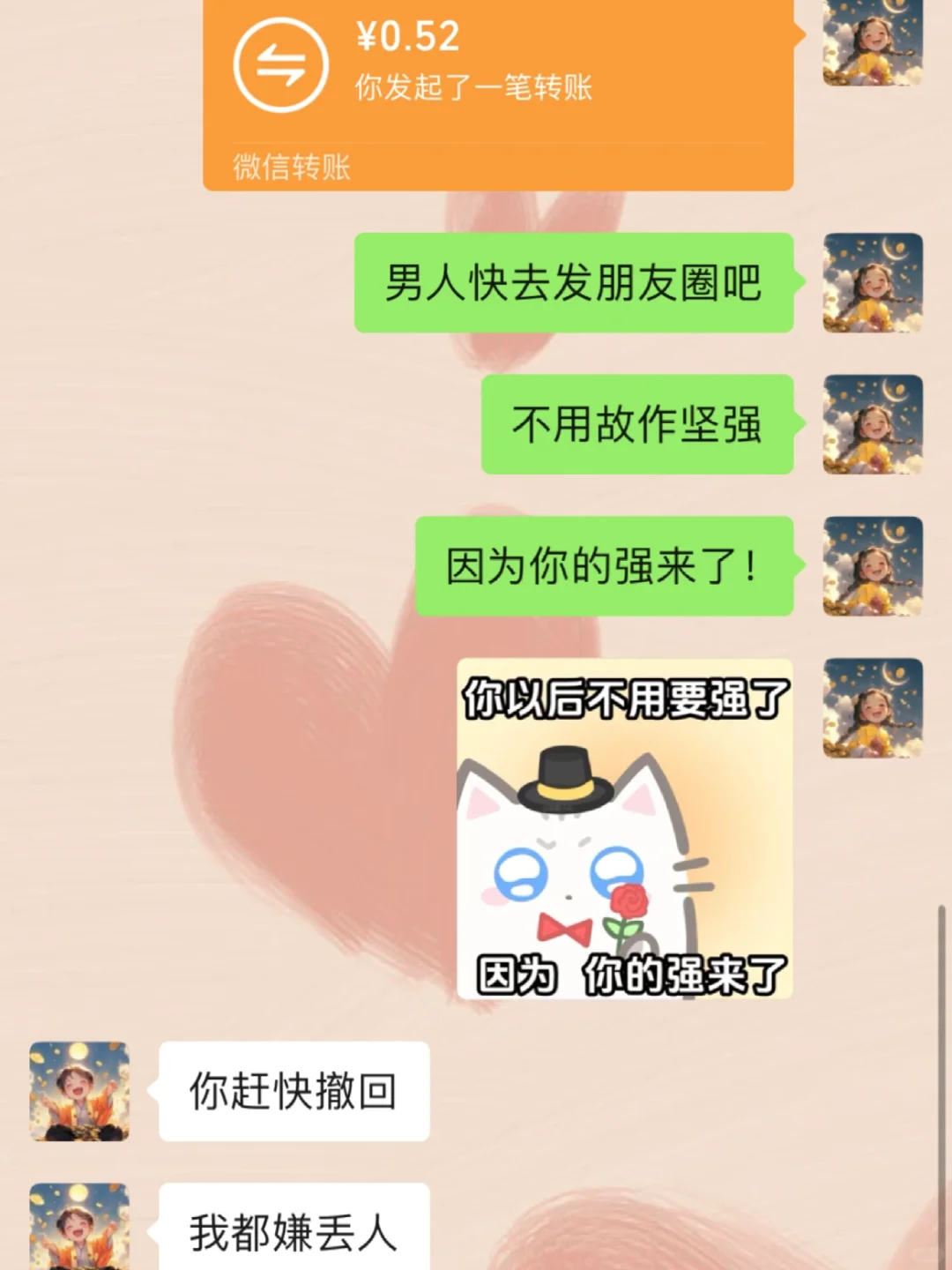 《两个很有梗的人谈恋爱时》