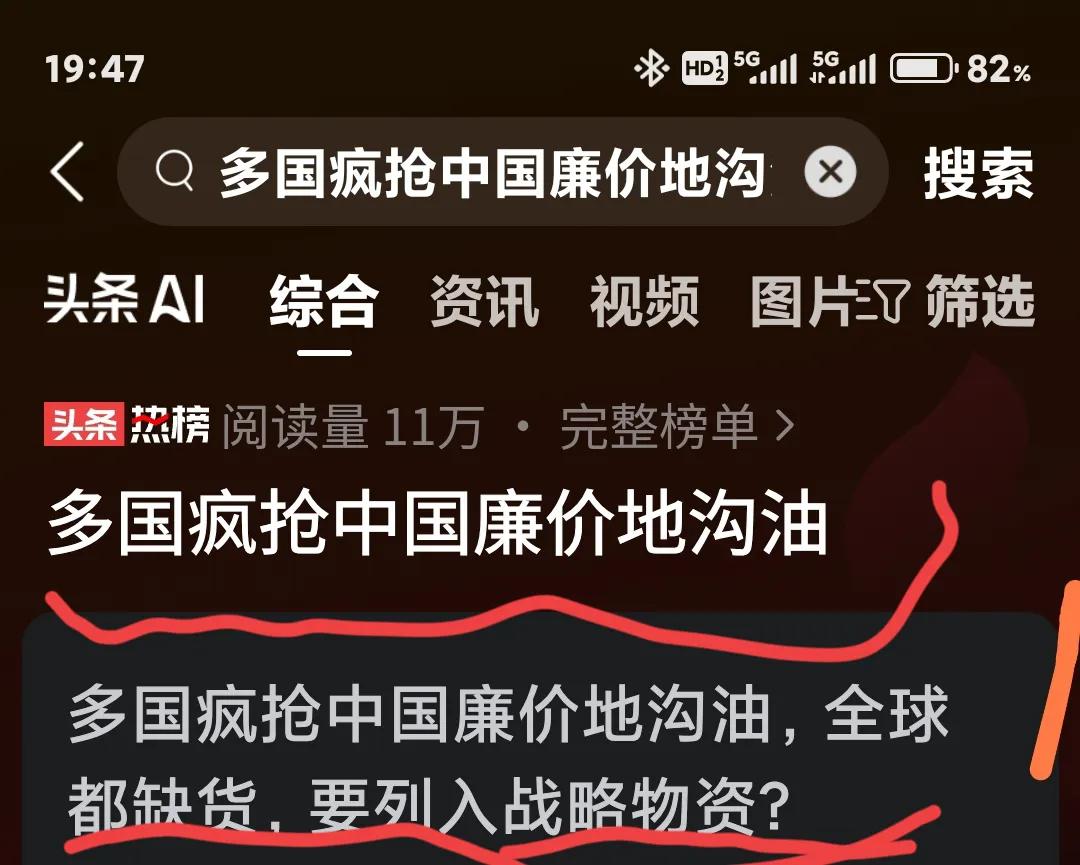 什么情况？？？
在我们这里是被禁止的废料，现在竟然成了外国香饽饽稀有物品！
还缺