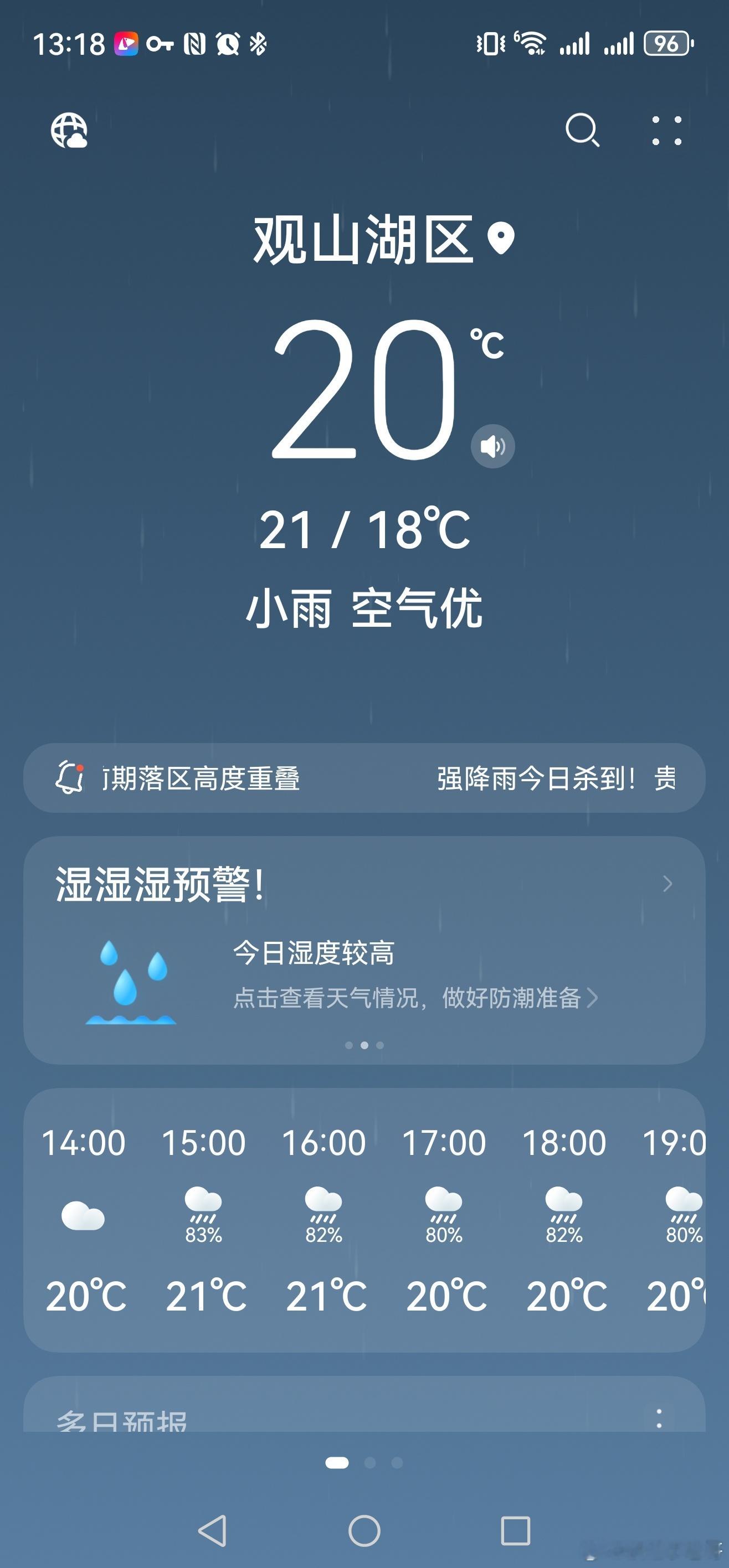格力朱磊回应空调26度省电 26度是加热吗？锤哥这里最高只有21度晚上要盖棉被，