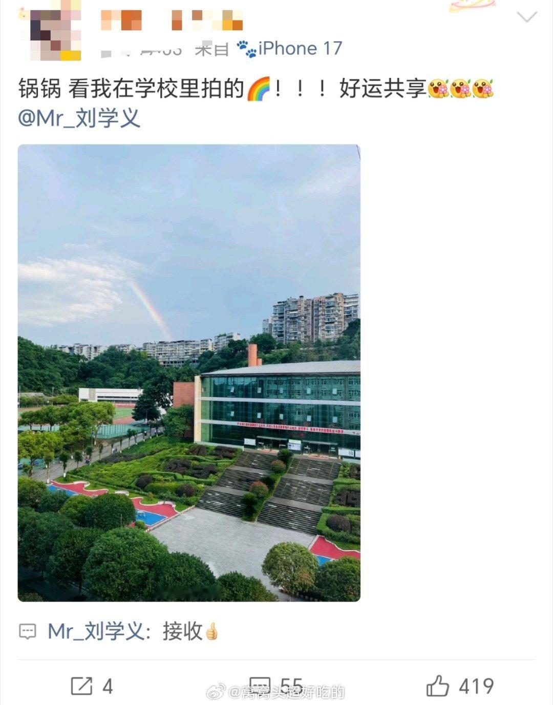 刘学义立夏更新live生图，学长素颜超帅！陪雪丝在超话聊天...回复了好多好多粉