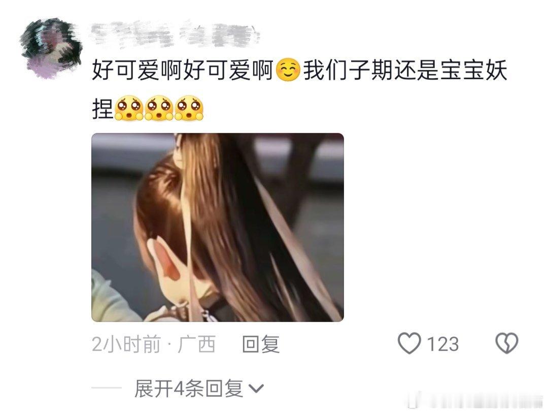 #子期宝宝妖##慕子期还是个宝宝妖#宝宝仙侠怎么了！我们子期还是个宝宝妖呢！#丁