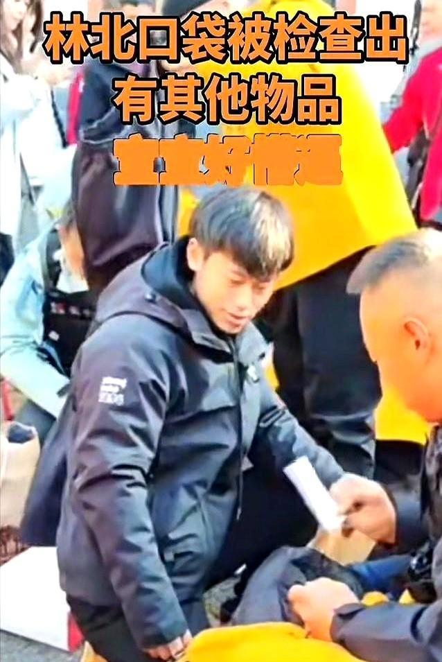 同样的违规，两副面孔，林北袜子里藏生火纸只换来一句轻飘飘的“口头警告”，老中医鞋