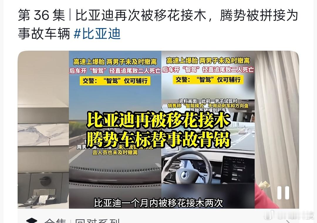涉事的宁波晚报已经心虚的把视频紧急删除了，黑公关黑媒体移花接木。上次是1818黄