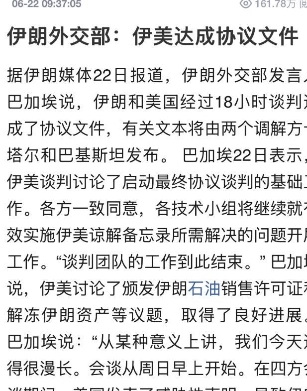 美国输掉了底裤：特朗普的“和平协议”，变成了一场屈辱 瑞士会谈散了，伊朗代表团甩