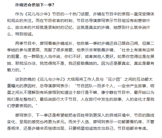 【杨洋曾想继续参加花少3】花少2让杨洋跟人沟通相处得到成长常看常新说的就是《花少
