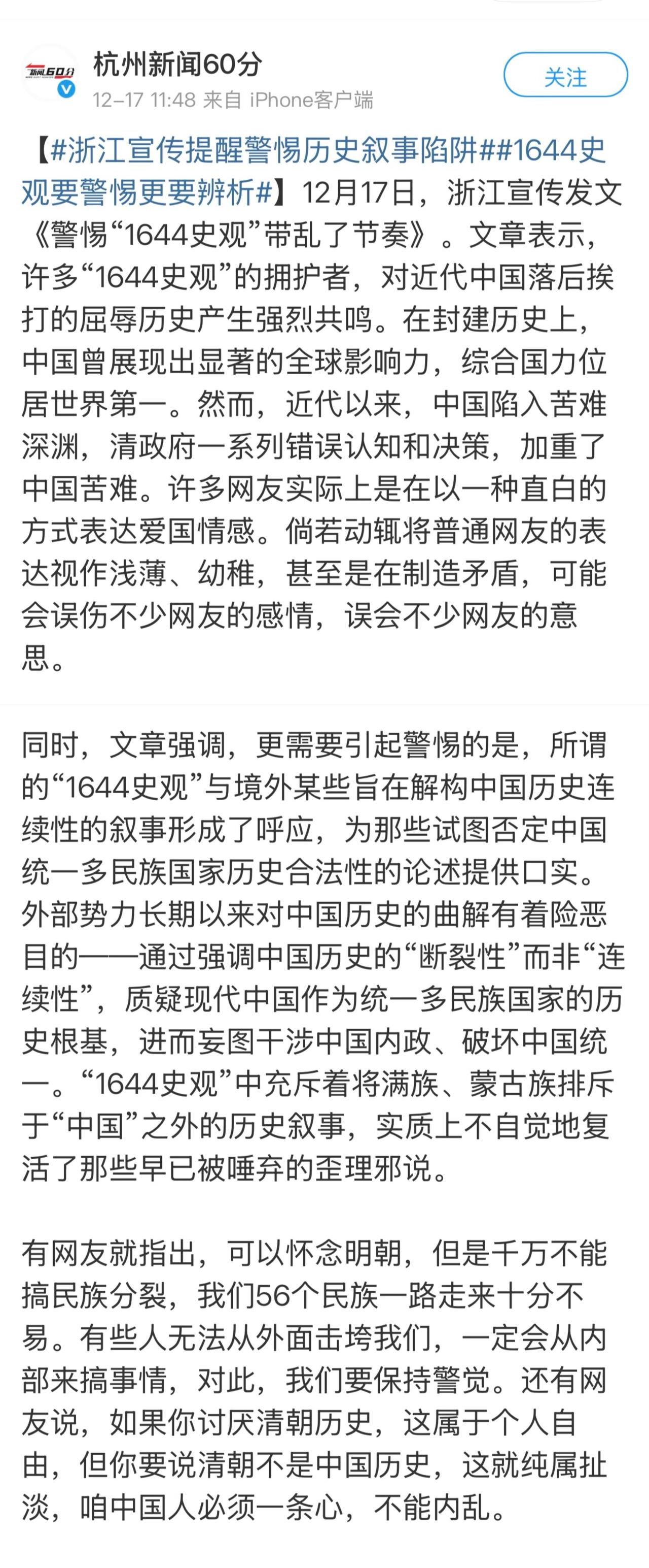 中国的历史观是建立在科学研究和实事求是的基础上的，我们坚决反对任何歪曲历史事实的