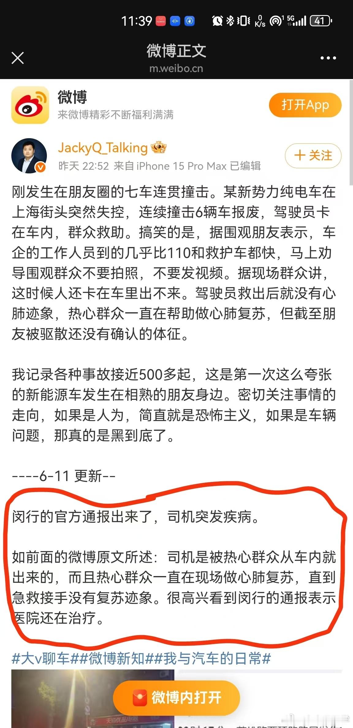 这位博主已经更新了，之前想带节奏的人可以散了。水哥有话说