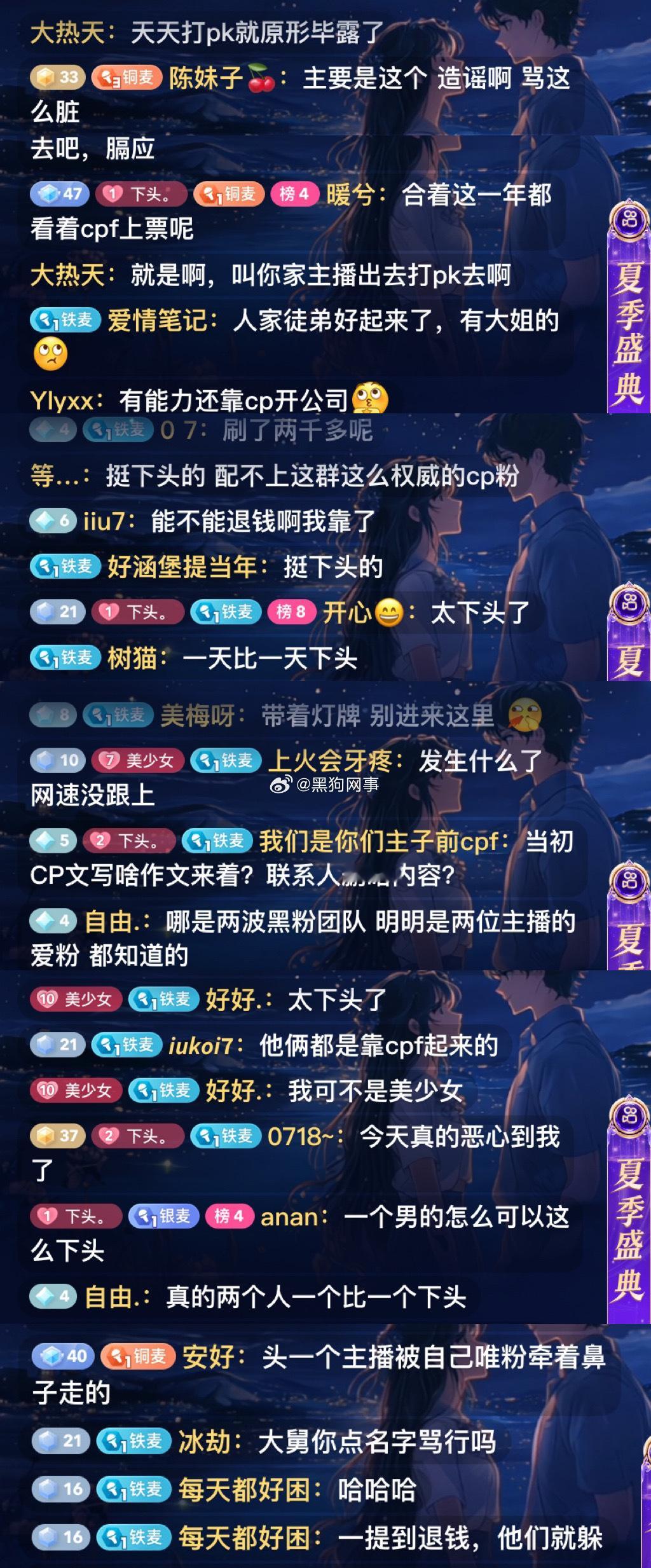 那些前CP粉看了真的要狠狠下头🤮真心疼那些守了他一年的CP粉整整一年的付出和维