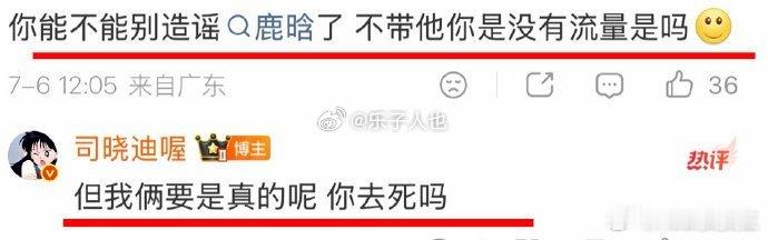 司晓迪表示她与鹿晗是真的。 