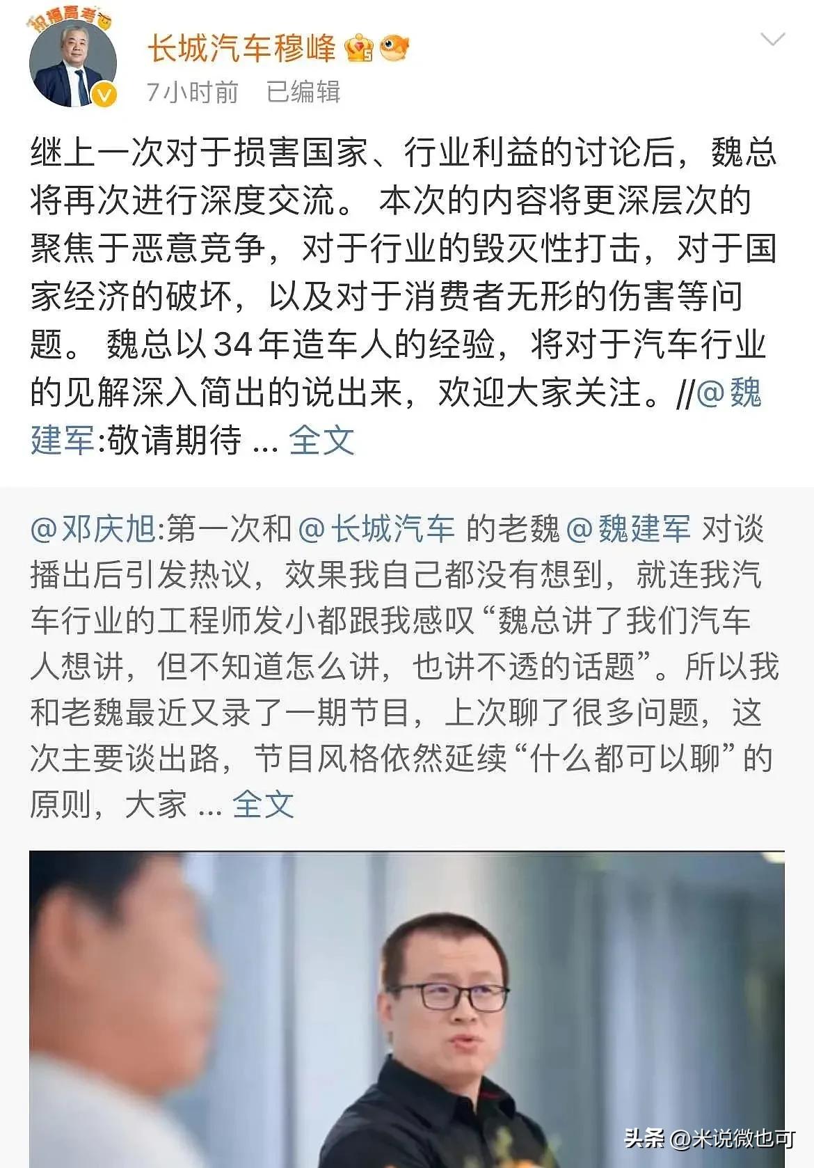 感觉长城的老魏在恶意竞争这个话题上纠缠的太深了，说一次两次可能效果不错，无休止的