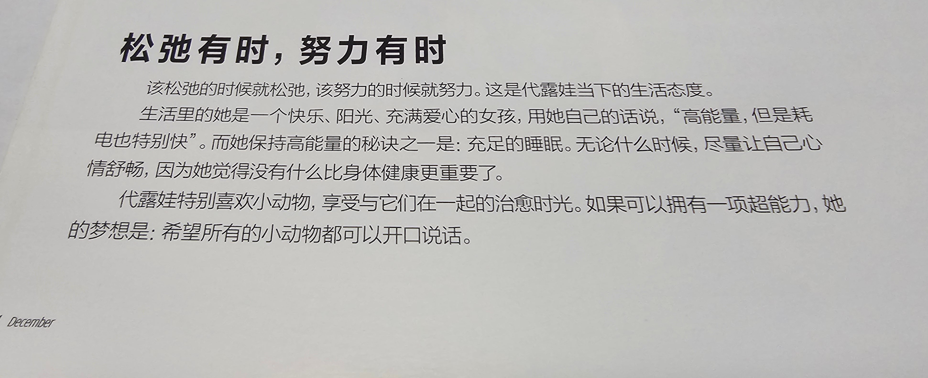 传出去，代露娃是能和动物说话的迪士尼在逃公主。 ​​​