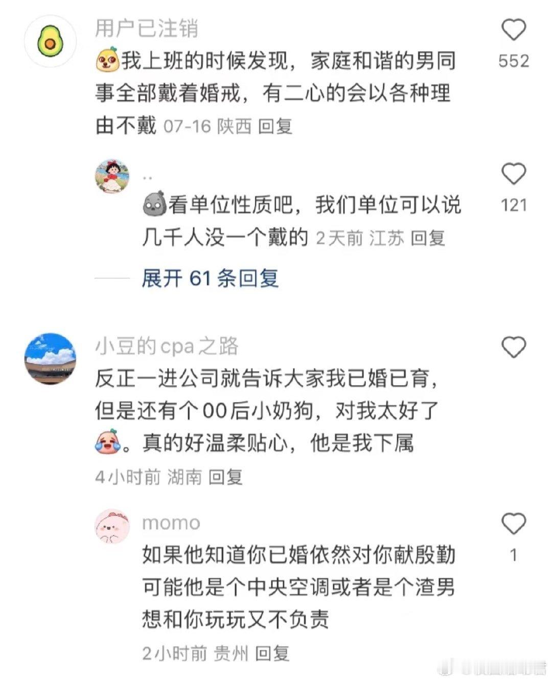 结了婚的人能不能外观上有点明显标志啊 ​ ​​​