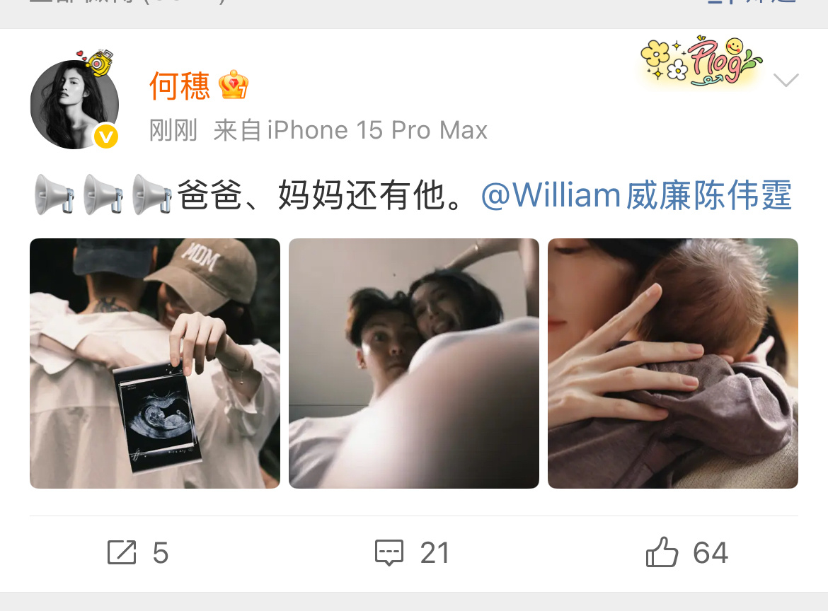 🍊带大家回顾一下陈伟霆何穗时间线21年8月刘大锤拍到陈伟霆何穗同回住处，恋情曝