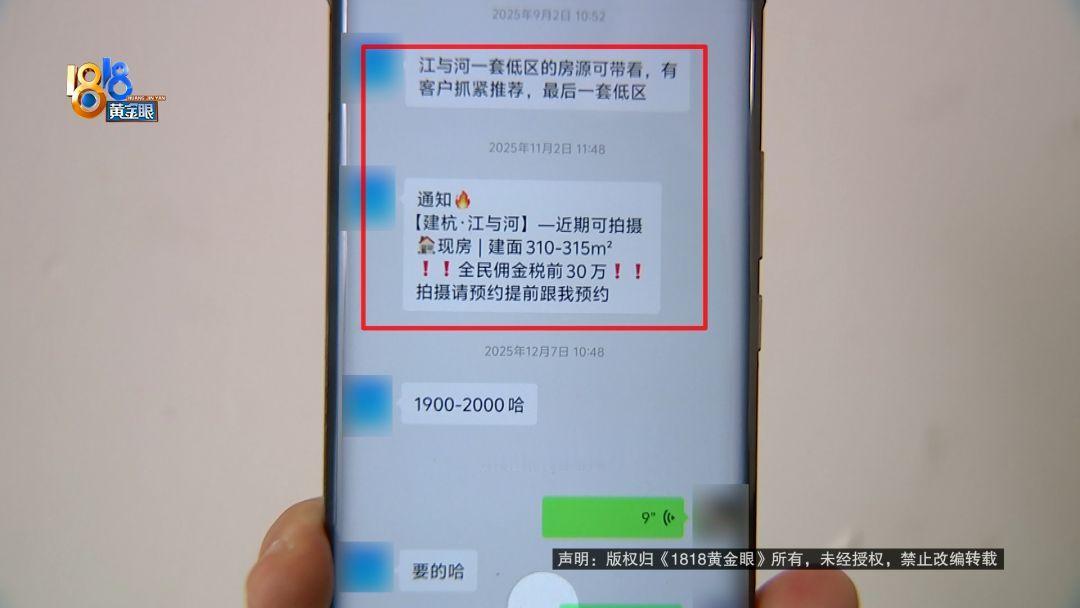 把人坑惨了！浙江杭州，一名房产中介带客户去看了套 1900万的大平层。客户痛快地