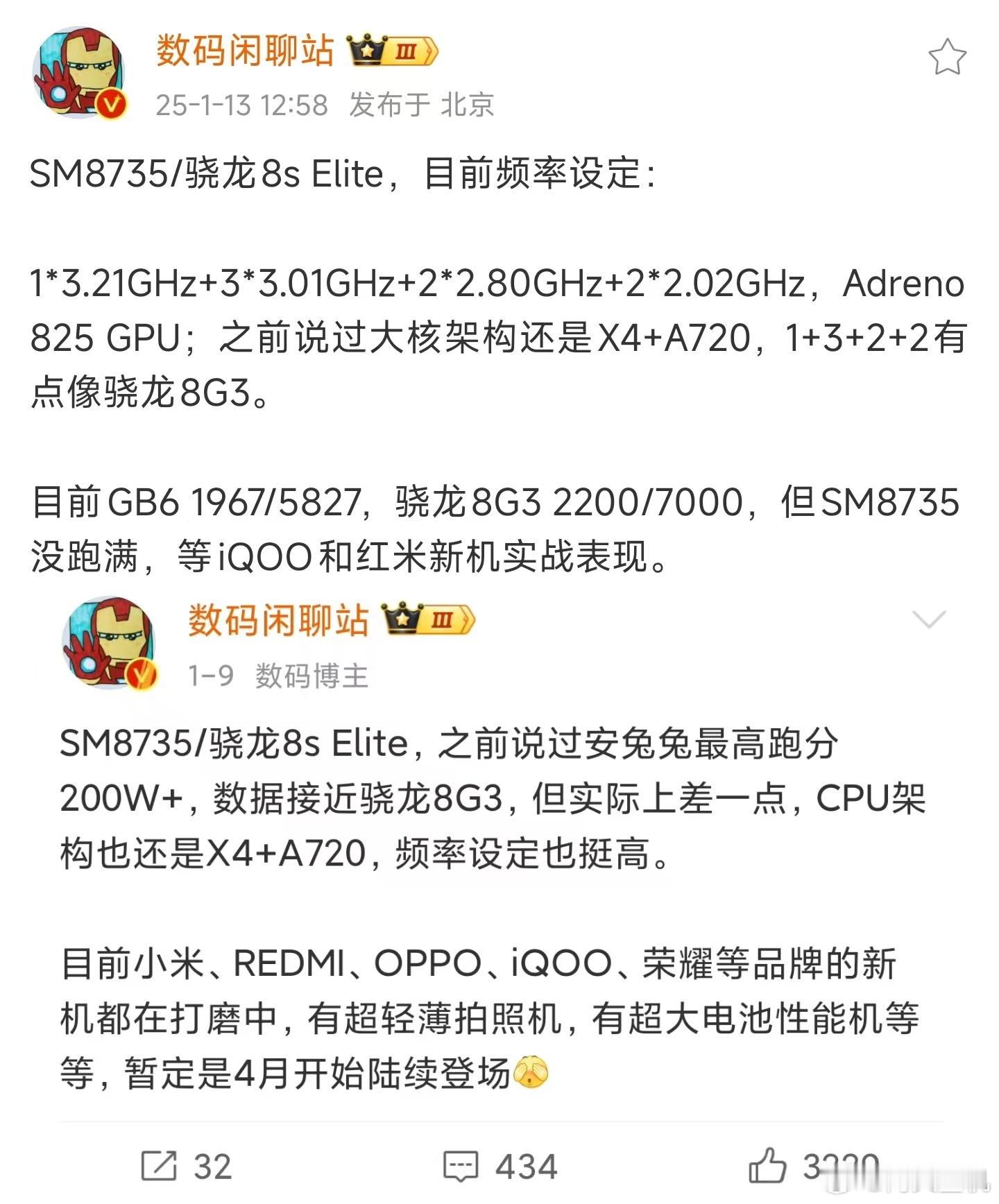 还记得8s Gen 3吧，这继任者也来了，就叫8s Elite，没有采用自研架构