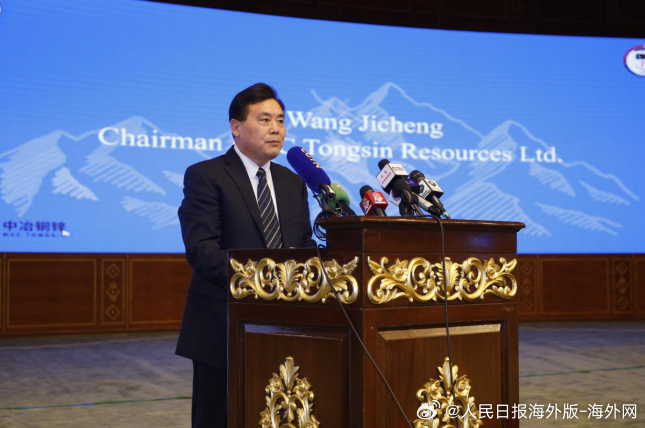 【中巴矿业云采平台正式发布 推动矿业合作数字化转型】为纪念中巴建交75周年，中巴