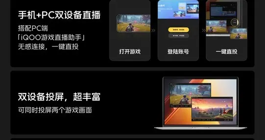 iQOO 15 Ultra 2月4日重磅發布，打造游戲直播全新神器